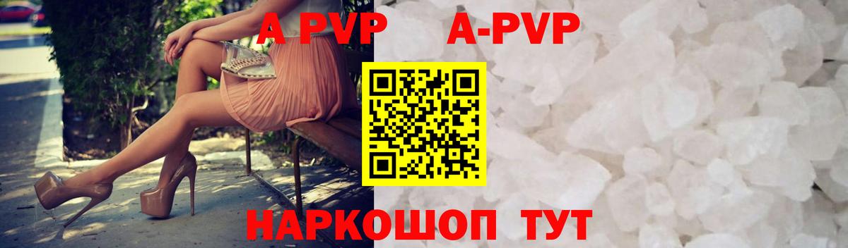Alfa_PVP кристаллы Кизляр