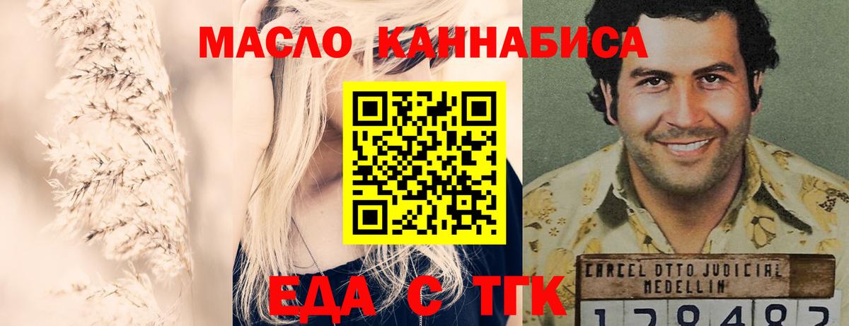 Печенье с ТГК конопля  Вход с VPN  Кизляр 