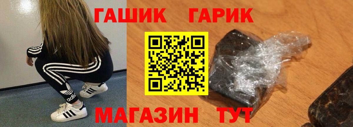 Кизляр  Гашиш 40% ТГК  Вход с VPN 