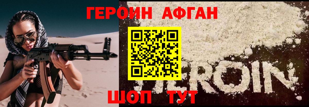 Кизляр  Героин  Вход с VPN  Героин VHQ 
