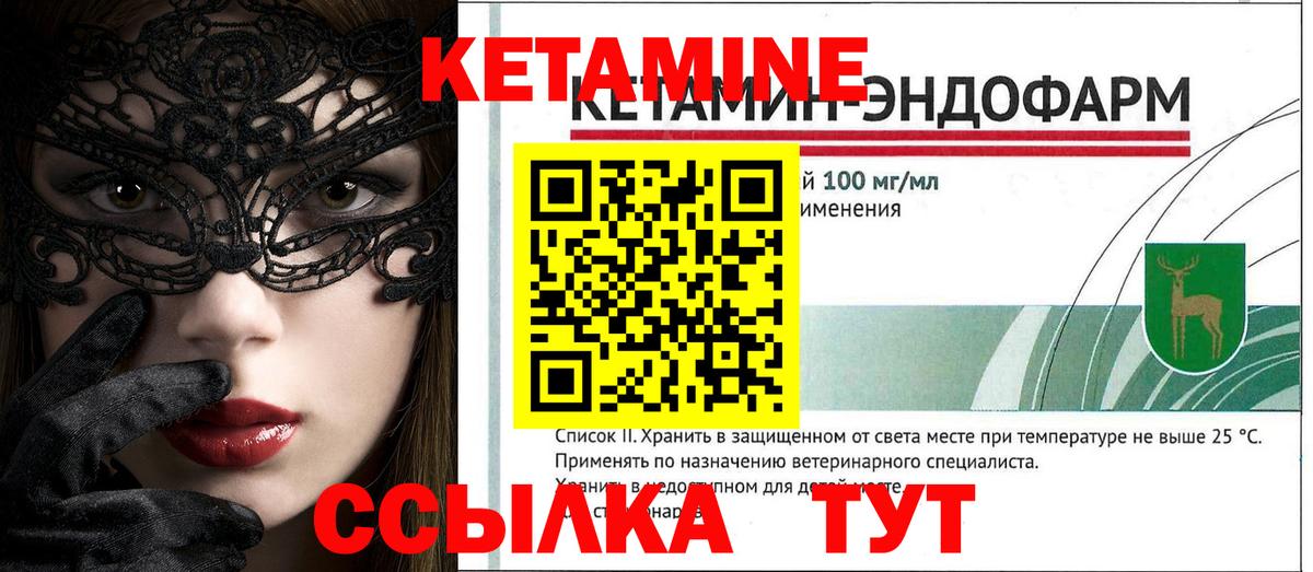 КЕТАМИН ketamine  Вход с VPN  Кетамин ketamine  Кизляр 