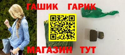 героин Краснокаменск