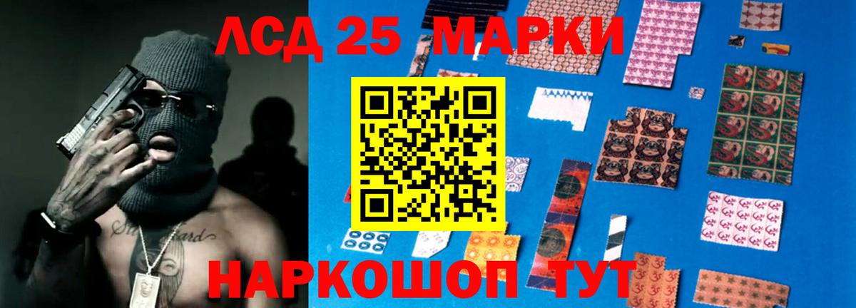 LSD-25 экстази ecstasy Кизляр