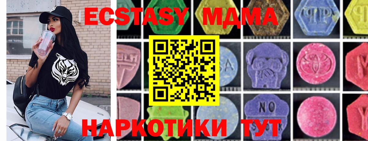 MDMA кристаллы  МДМА VHQ  Вход с VPN  МДМА  Кизляр 