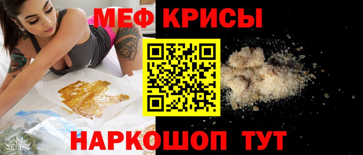 МЯУ-МЯУ VHQ  МЕФ  даркнет сайт  Кизляр  МЯУ-МЯУ VHQ  МЯУ-МЯУ  Вход с VPN 
