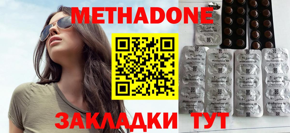МЕТАДОН мёд Кизляр