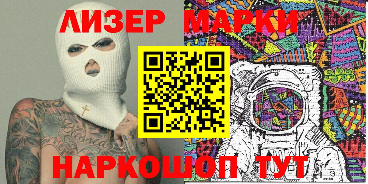 Наркотические марки  Вход с VPN  Кизляр  Марки NBOMe 1500мкг  Марки NBOMe 1500мкг 