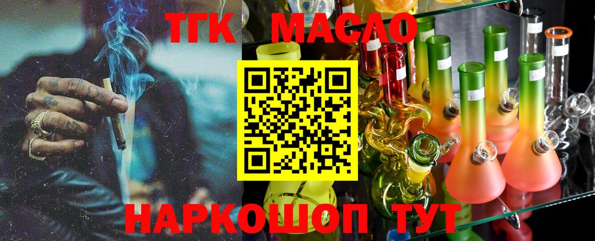 Дистиллят ТГК гашишное масло  ТГК жижа  цена наркотик  Вход с VPN  Кизляр 